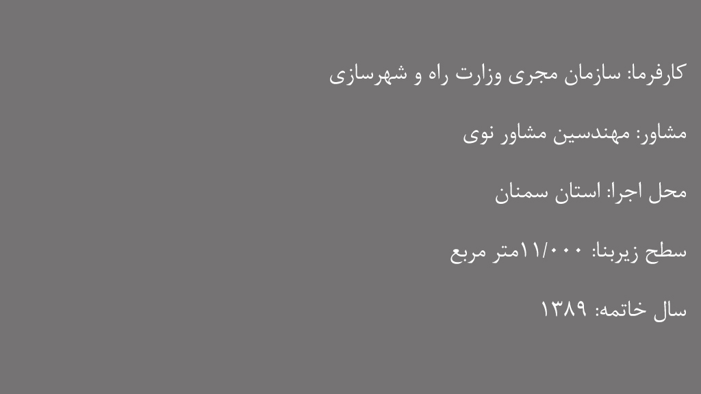 garmsar
